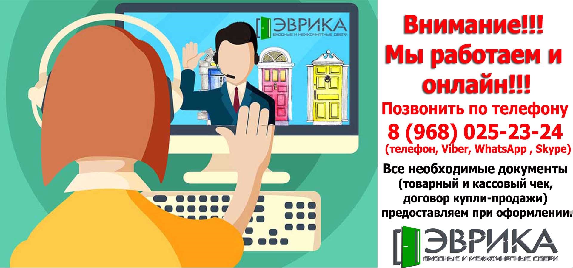 Двери купить в Зеленограде