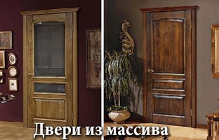 Двери из массива