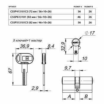Цилиндровый механизм Mottura (Моттура) под вертушку (дл. шток) C55P513101C5 (82 мм/46+10+26), МАТ.НИКЕЛЬ - фото 118718