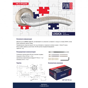 Ручка Punto (Пунто) раздельная R.TL54.LOGICA (LOGICA TL) 140mm SN/CP-3 матовый никель/хром - фото 128158