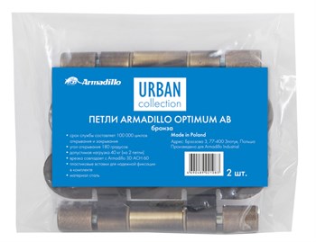Петля Armadillo (Армадилло) универсальная OPTIMUM AB Бронза - фото 132404