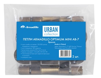 Петля Armadillo (Армадилло) универсальная OPTIMUM Mini AB Бронза - фото 132411