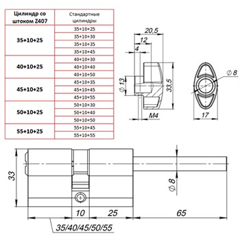 Цилиндровый Punto (Пунто) механизм (Z407/85) Z4007Tang85(50+10+25) со штоком CP хром - фото 83854