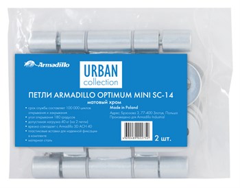 Петля Armadillo (Армадилло) универсальная OPTIMUM Mini SC Мат. хром - фото 86071