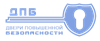 ДПБ