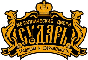 Сударь
